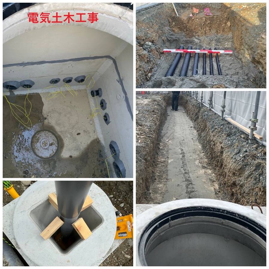 電気土木工事