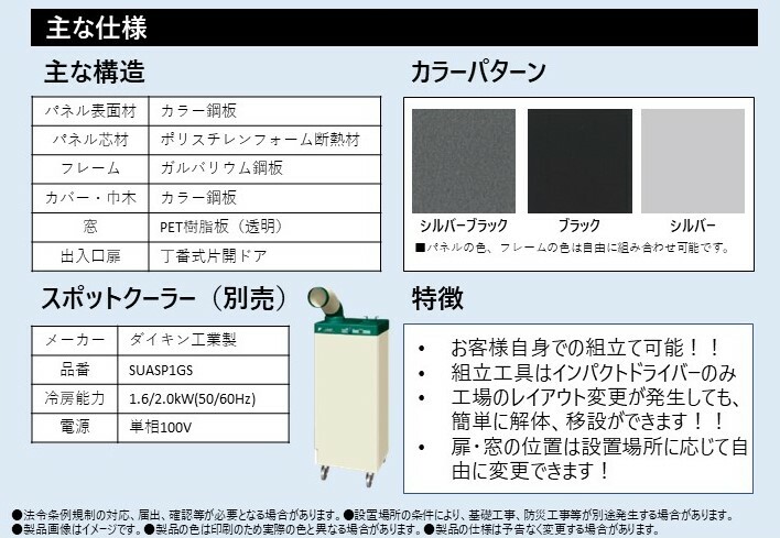 熱中症対策ブース