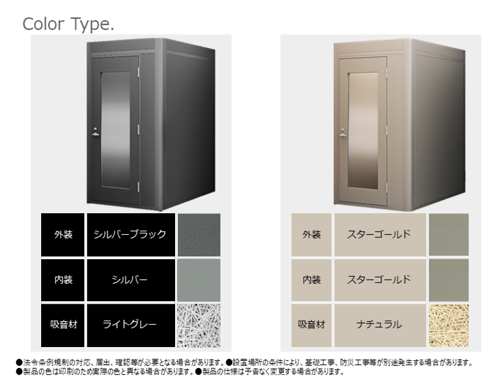 1人用WEB会議Booth